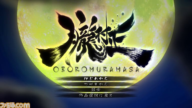 『朧村正怪奇譚』の発売日が2027年2月4日に決定！　かつてPS Vitaで発売したヴァニラウェア製絢爛絵巻和風アクションRPG