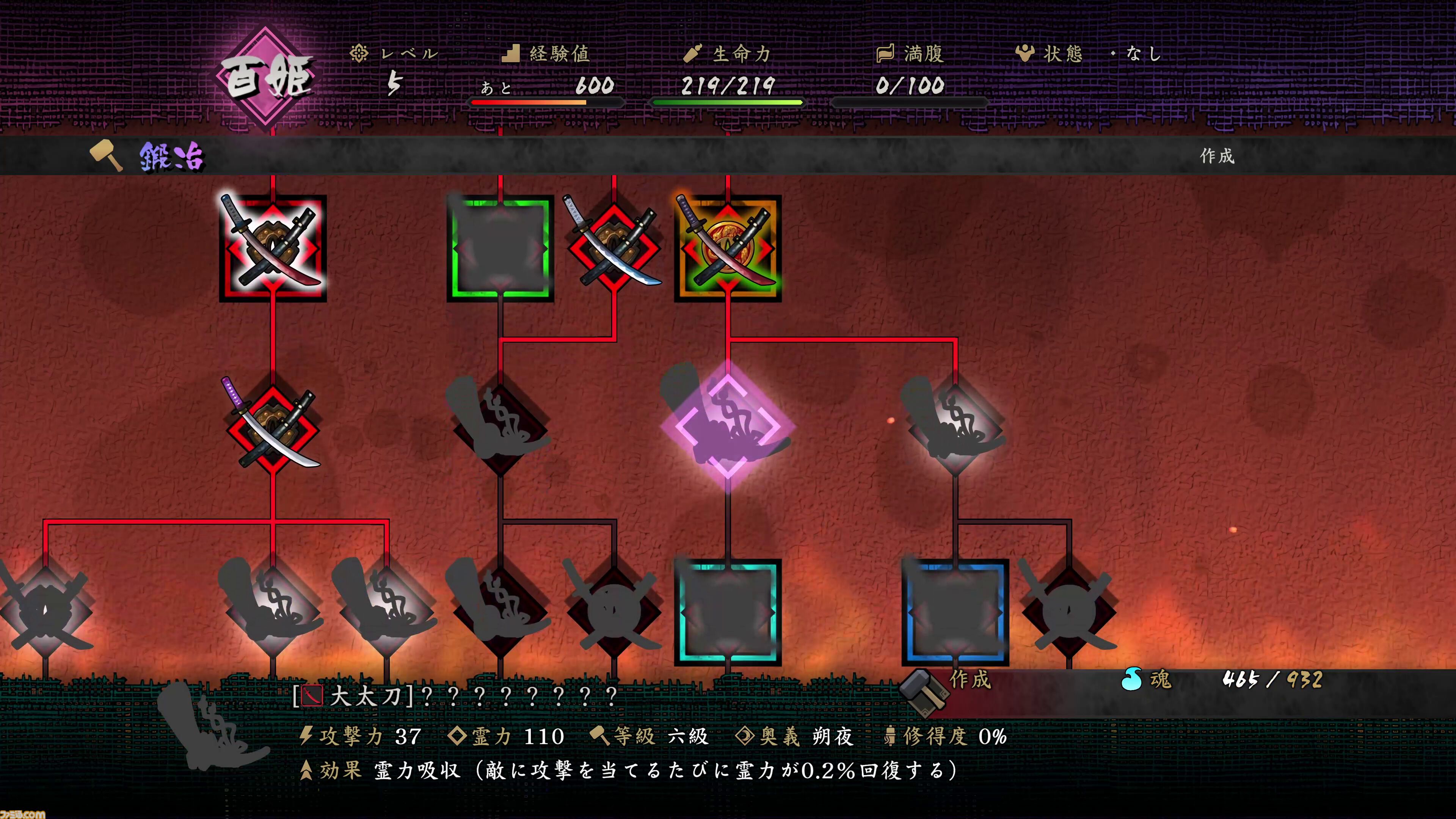 『朧村正怪奇譚』の発売日が2027年2月4日に決定！　かつてPS Vitaで発売したヴァニラウェア製絢爛絵巻和風アクションRPG