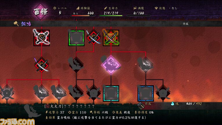 『朧村正怪奇譚』の発売日が2027年2月4日に決定！　かつてPS Vitaで発売したヴァニラウェア製絢爛絵巻和風アクションRPG