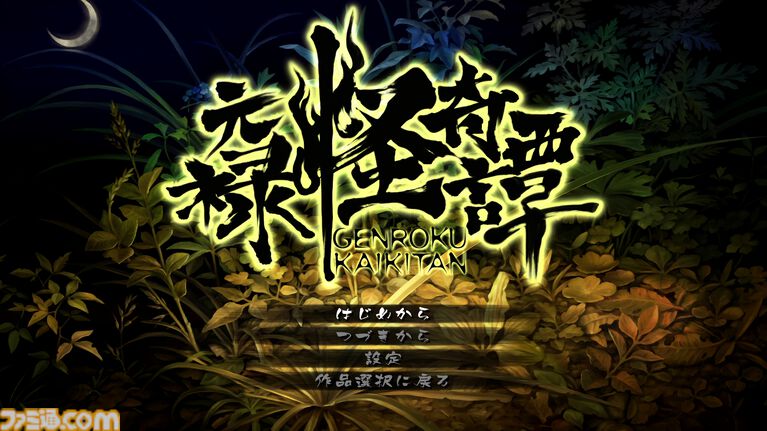 『朧村正怪奇譚』の発売日が2027年2月4日に決定！　かつてPS Vitaで発売したヴァニラウェア製絢爛絵巻和風アクションRPG