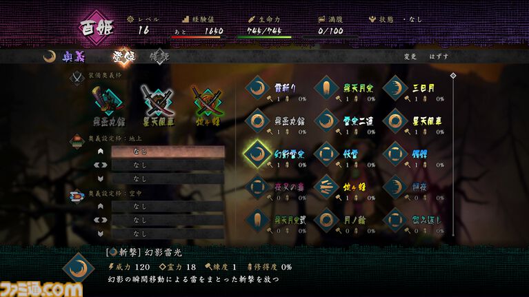 『朧村正怪奇譚』の発売日が2027年2月4日に決定！　かつてPS Vitaで発売したヴァニラウェア製絢爛絵巻和風アクションRPG