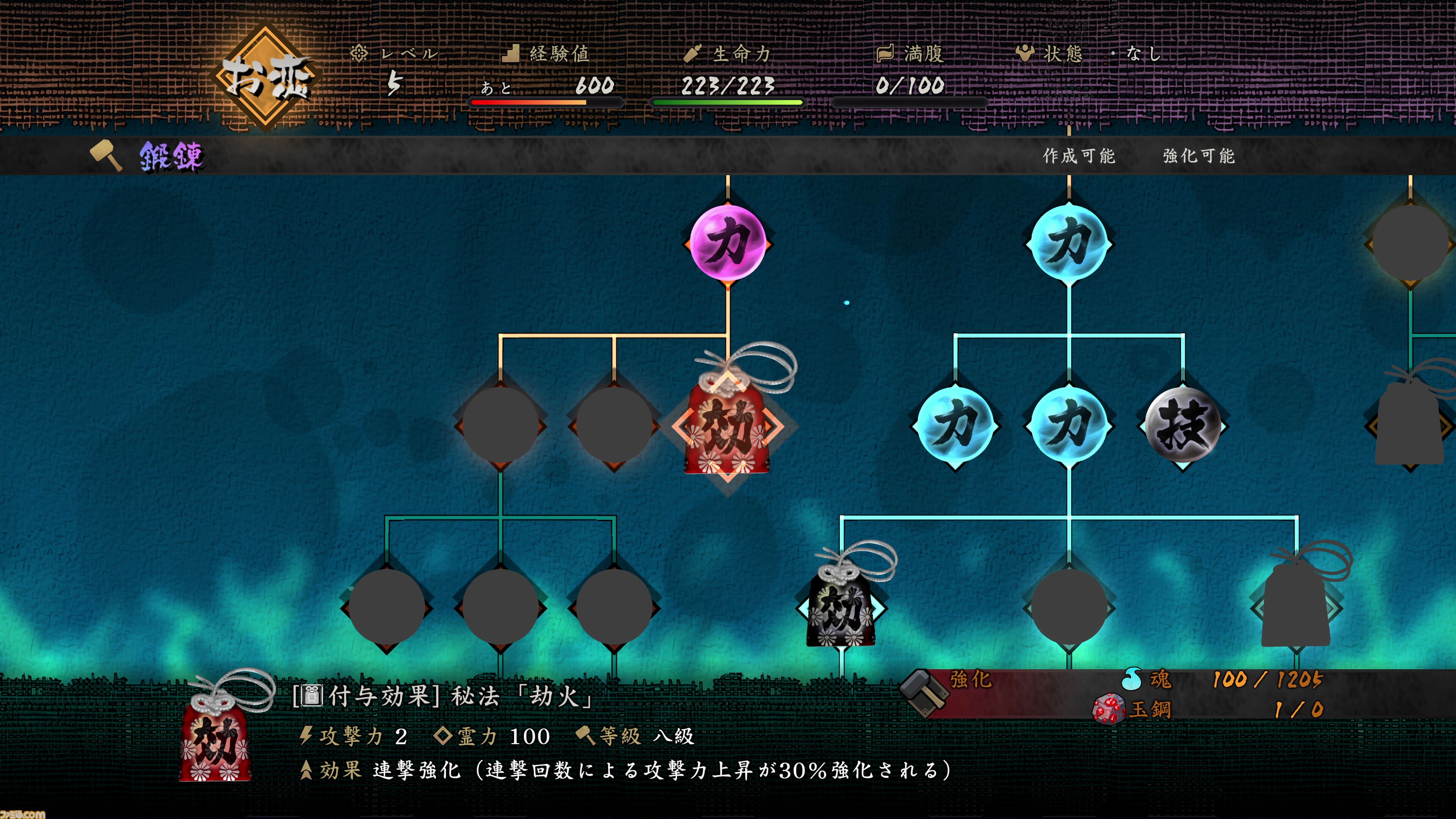 『朧村正怪奇譚』の発売日が2027年2月4日に決定！　かつてPS Vitaで発売したヴァニラウェア製絢爛絵巻和風アクションRPG