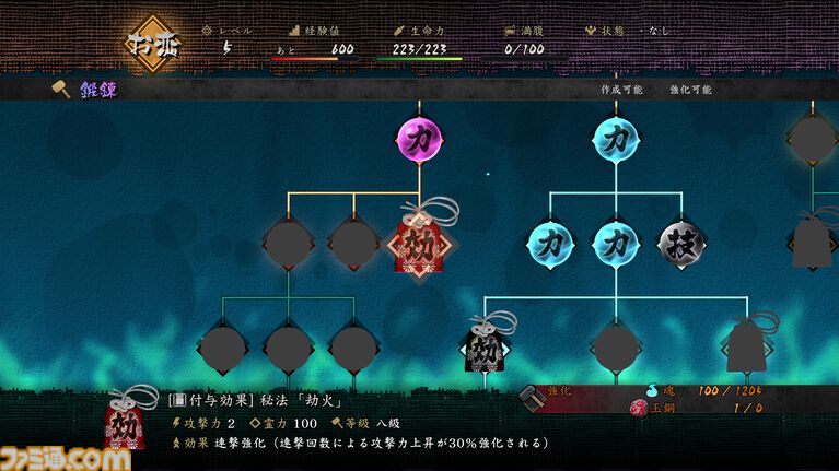 『朧村正怪奇譚』の発売日が2027年2月4日に決定！　かつてPS Vitaで発売したヴァニラウェア製絢爛絵巻和風アクションRPG