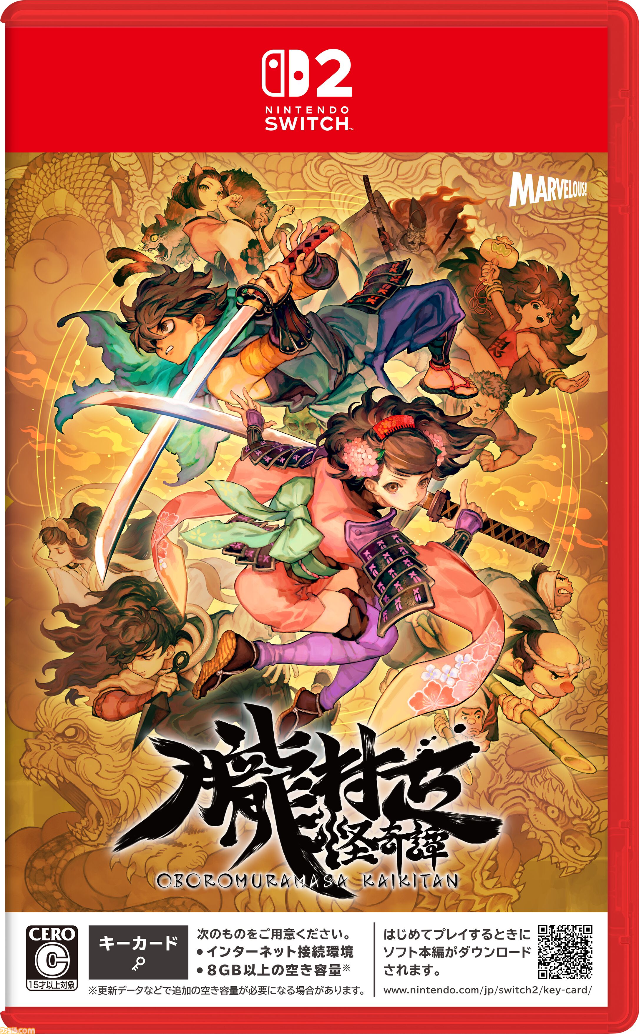 朧村正怪奇譚』の発売日が2027年2月4日に決定！ かつてPS Vitaで発売