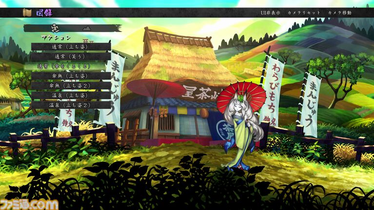 『朧村正怪奇譚』の発売日が2027年2月4日に決定！　かつてPS Vitaで発売したヴァニラウェア製絢爛絵巻和風アクションRPG