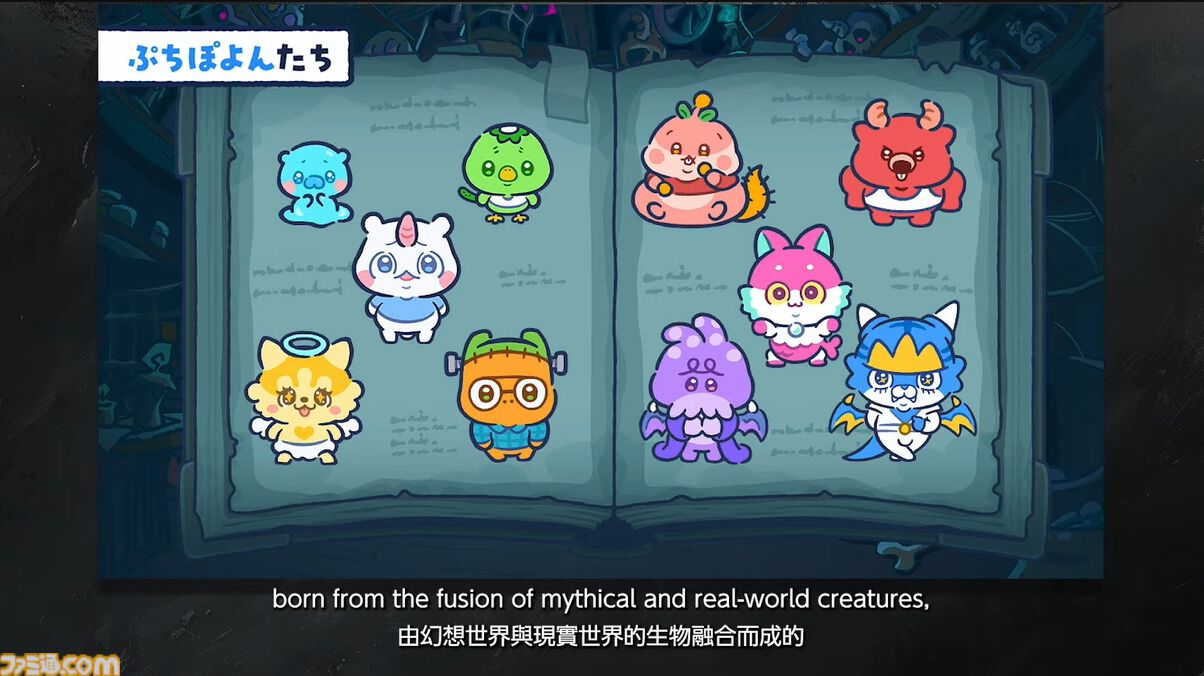 『幻想世界のぷちぽよん』オープニング映像が公開。悪い魔女から逃げるぷちぽよんたちが、かわいそうだけどかわいい【LEVEL5 VISION 2026 II 夢】