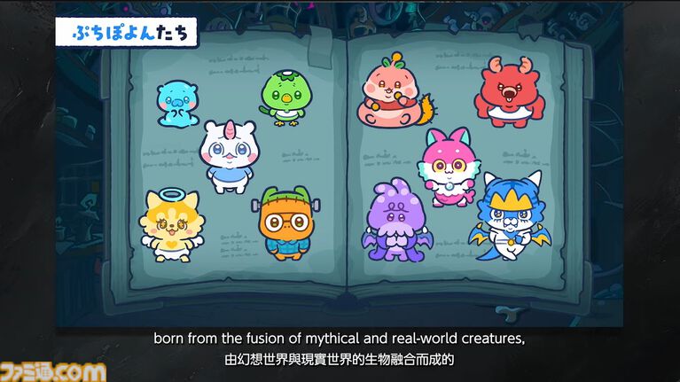 『幻想世界のぷちぽよん』オープニング映像が公開。悪い魔女から逃げるぷちぽよんたちが、かわいそうだけどかわいい【LEVEL5 VISION 2026 II 夢】