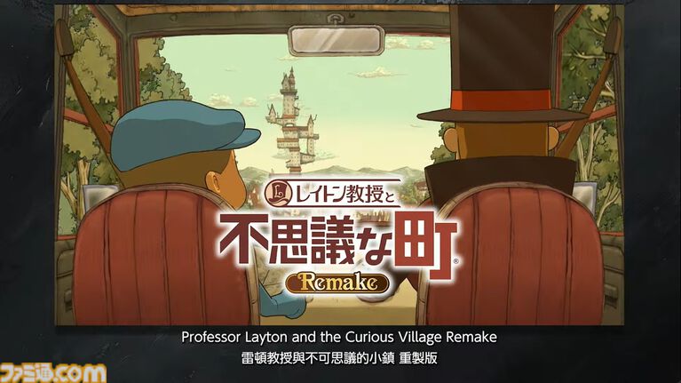 『レイトン教授と不思議な町 リメイク』が2027年発売決定。1作品目がパワーアップして蘇る。ルーク役は堀北真希さん【LEVEL5 VISION 2026 II 夢】
