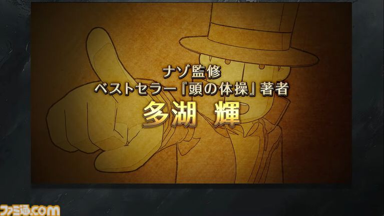 『レイトン教授と不思議な町 リメイク』が2027年発売決定。1作品目がパワーアップして蘇る。ルーク役は堀北真希さん【LEVEL5 VISION 2026 II 夢】