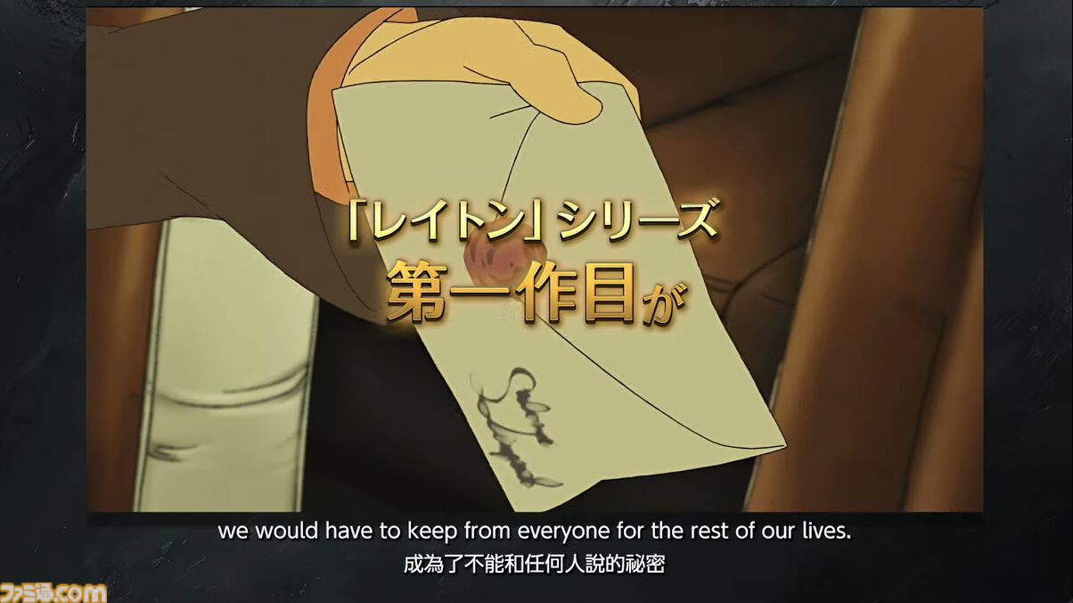 『レイトン教授と不思議な町 リメイク』が2027年発売決定。1作品目がパワーアップして蘇る。ルーク役は堀北真希さん【LEVEL5 VISION 2026 II 夢】