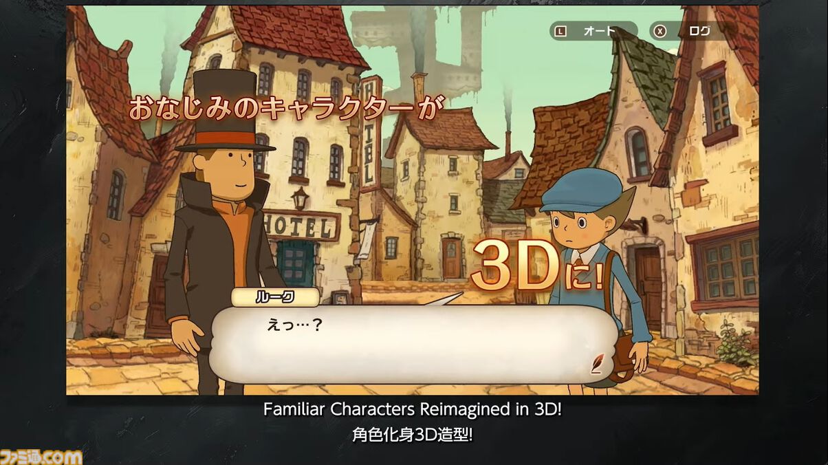 『レイトン教授と不思議な町 リメイク』が2027年発売決定。1作品目がパワーアップして蘇る。ルーク役は堀北真希さん【LEVEL5 VISION 2026 II 夢】