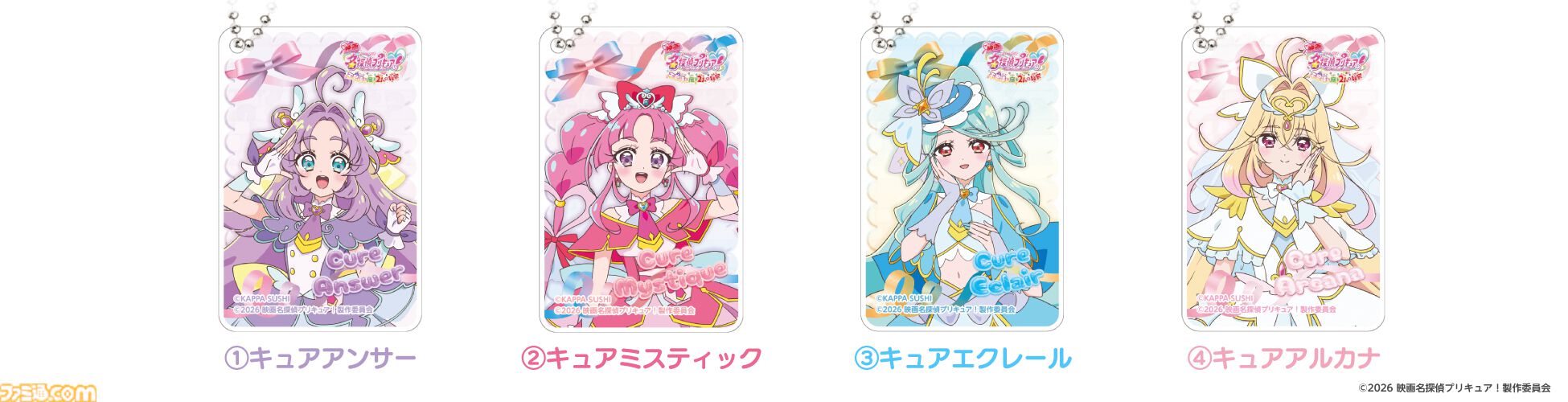『名探偵プリキュア』かっぱ寿司コラボが9月17日開催。かっぱ寿司テーマソングを歌うキュアアンサーの歌声とオリジナルメッセージが楽しめる。アプリ会員限定のプレゼントキャンペーンも