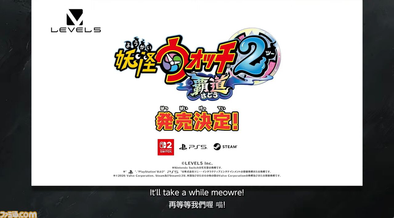 妖怪ウォッチ2 覇道』ゲラゲラポー♪な新映像公開。対応ハードは