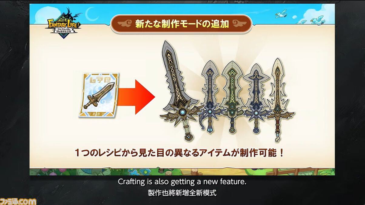 『ファンタジーライフi』有料大型DLC“天界列車としあわせの終着駅”が発表。新ランク“ゴッド”と“神みならい”が登場【LEVEL5 VISION 2026 II 夢】