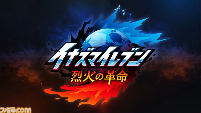 『イナズマイレブン 烈火の革命』が発表。新たなキャラクター“降星ナギ”も明らかに【LEVEL5 VISION 2026 II 夢】