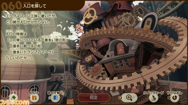 『レイトン教授と蒸気の新世界』久石譲と幾田りらによるメインテーマ曲『The New WORLD』とメイキング映像が公開【LEVEL5 VISION 2026 II 夢】
