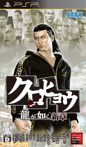 『クロヒョウ 龍が如く新章』が発売された日。“暴力”をテーマに、不良少年である主人公・右京龍也の成長を描くストーリー! シリーズおなじみの“スタイル”はここから登場【今日は何の日?】