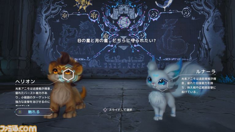 『アニモ』先行プレイ。もふもふを集めるほどできるアクションが増えていくクリーチャー収集RPG。“リンク”で泳いで、飛んで、戦ってアニモの言葉もわかるのが便利すぎる