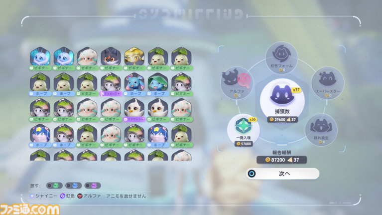 『アニモ』先行プレイ。もふもふを集めるほどできるアクションが増えていくクリーチャー収集RPG。“リンク”で泳いで、飛んで、戦ってアニモの言葉もわかるのが便利すぎる
