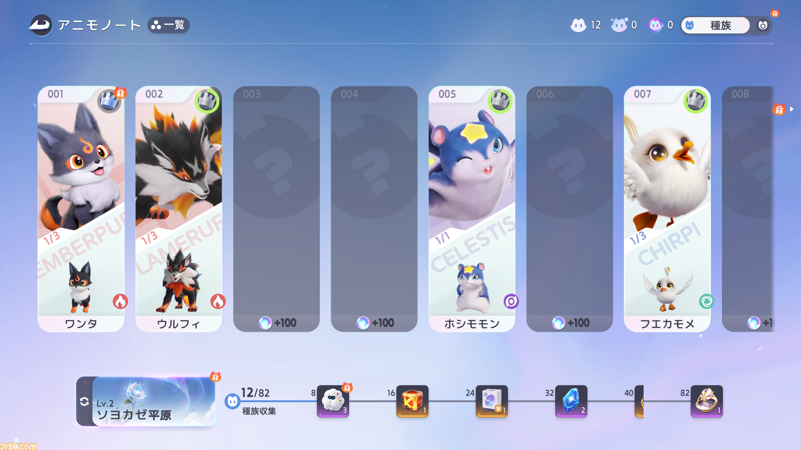 『アニモ』先行プレイ。もふもふを集めるほどできるアクションが増えていくクリーチャー収集RPG。“リンク”で泳いで、飛んで、戦ってアニモの言葉もわかるのが便利すぎる