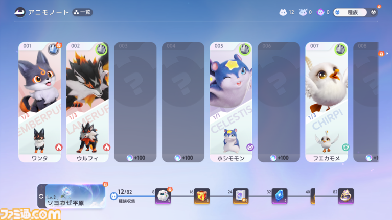 『アニモ』先行プレイ。もふもふを集めるほどできるアクションが増えていくクリーチャー収集RPG。“リンク”で泳いで、飛んで、戦ってアニモの言葉もわかるのが便利すぎる