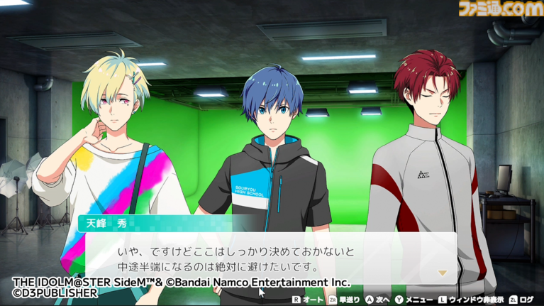 【新作】『アイドルマスター SideM』家庭用ゲームは“315パッションコンテンツ”と地続きの世界線で新たな物語を紡ぐアドベンチャーゲーム。実現できたのはプロデューサーの応援があったから【インタビュー】