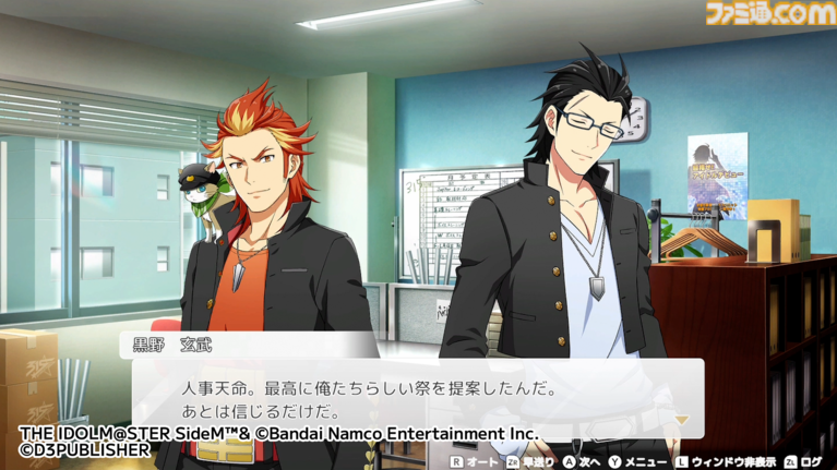【新作】『アイドルマスター SideM』家庭用ゲームは“315パッションコンテンツ”と地続きの世界線で新たな物語を紡ぐアドベンチャーゲーム。実現できたのはプロデューサーの応援があったから【インタビュー】