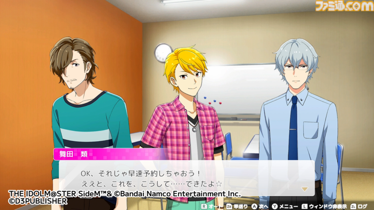 【新作】『アイドルマスター SideM』家庭用ゲームは“315パッションコンテンツ”と地続きの世界線で新たな物語を紡ぐアドベンチャーゲーム。実現できたのはプロデューサーの応援があったから【インタビュー】