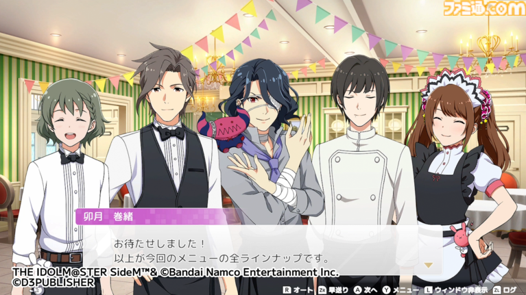 【新作】『アイドルマスター SideM』家庭用ゲームは“315パッションコンテンツ”と地続きの世界線で新たな物語を紡ぐアドベンチャーゲーム。実現できたのはプロデューサーの応援があったから【インタビュー】