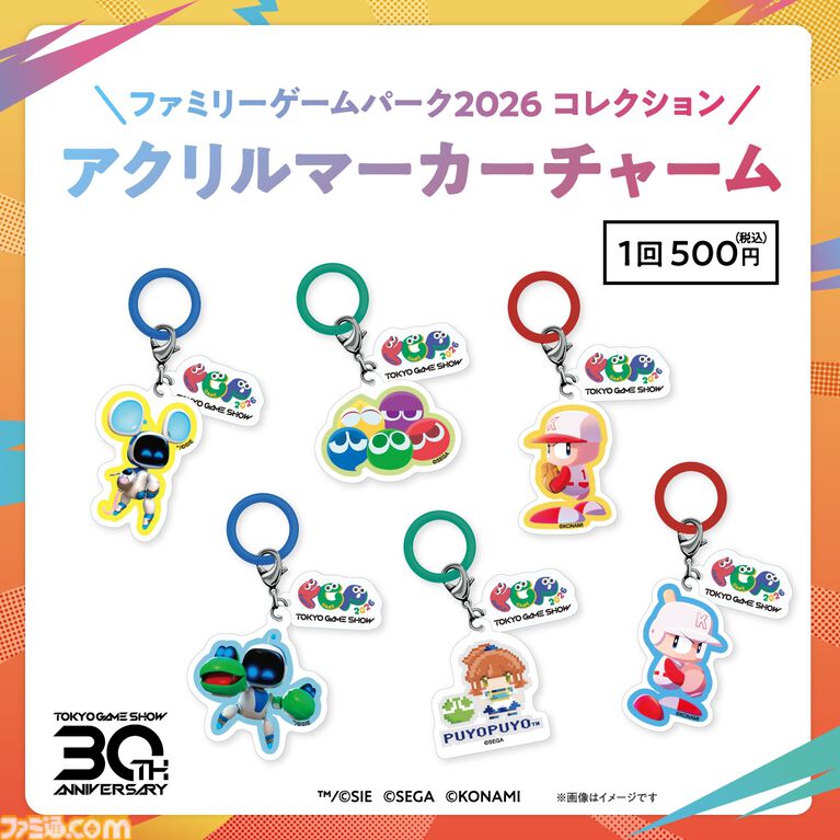 【TGS2026】ファミリーゲームパークにサンリオキャラクターズが登場。子どもたちがゲームを“遊んで学べる”コーナーを多数実施