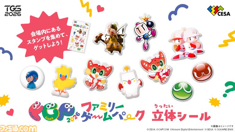【TGS2026】ファミリーゲームパークにサンリオキャラクターズが登場。子どもたちがゲームを“遊んで学べる”コーナーを多数実施