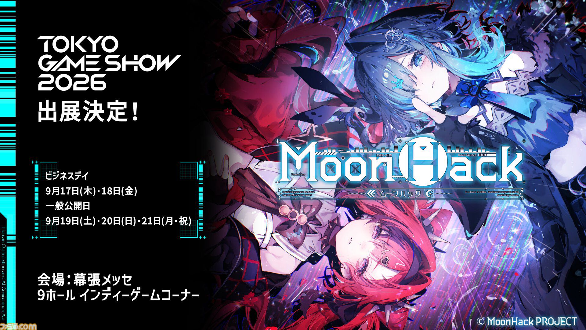 『MoonHack』かぐや姫×ダークSFアドベンチャーがTGS2026に試遊出展。歌の力で運命に抗う少女たちの叛逆の物語、来場者特典は光るトレカ（全13種）