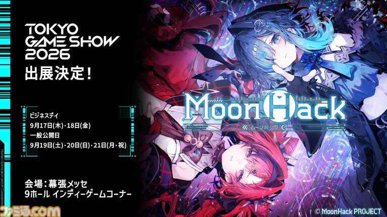 『MoonHack』かぐや姫×ダークSFアドベンチャーがTGS2026に試遊出展。歌の力で運命に抗う少女たちの叛逆の物語、来場者特典は光るトレカ（全13種）