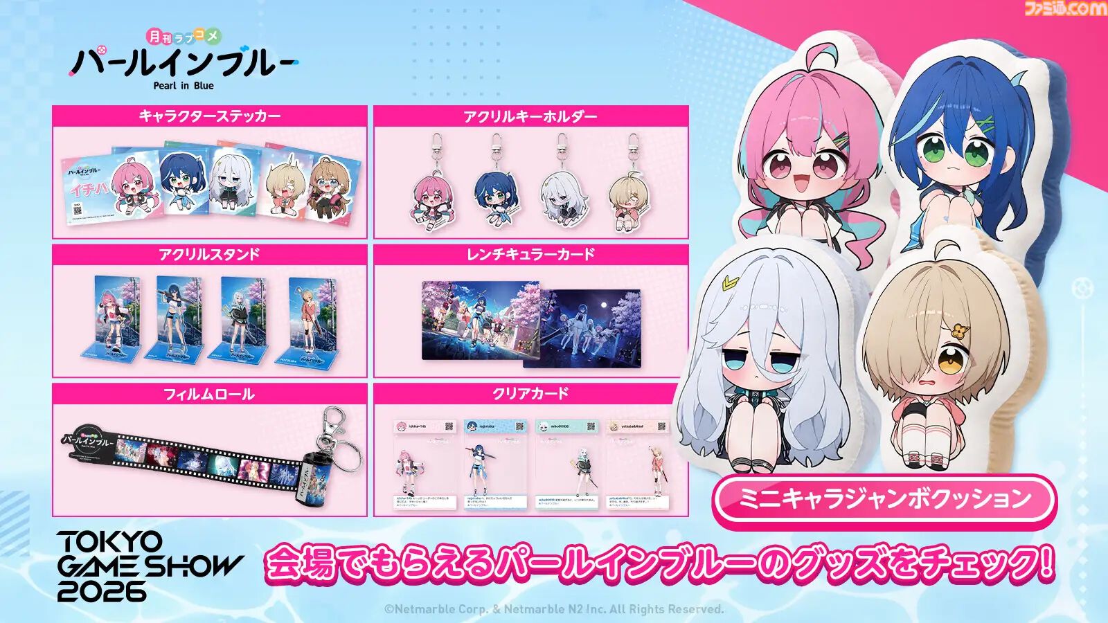 『パールインブルー』先行レビュー。ラブコメでしか摂取できない栄養がたっぷり。3Dアニメやコマ割り風の演出も楽しい美少女系RPG【TGS2026】