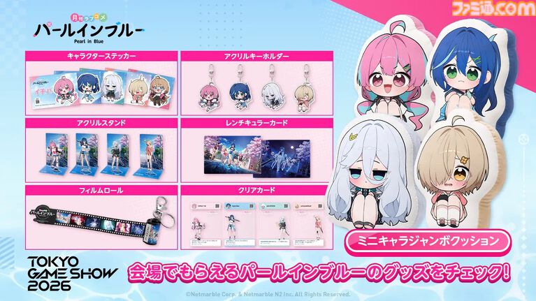 『パールインブルー』先行レビュー。ラブコメでしか摂取できない栄養がたっぷり。3Dアニメやコマ割り風の演出も楽しい美少女系RPG【TGS2026】
