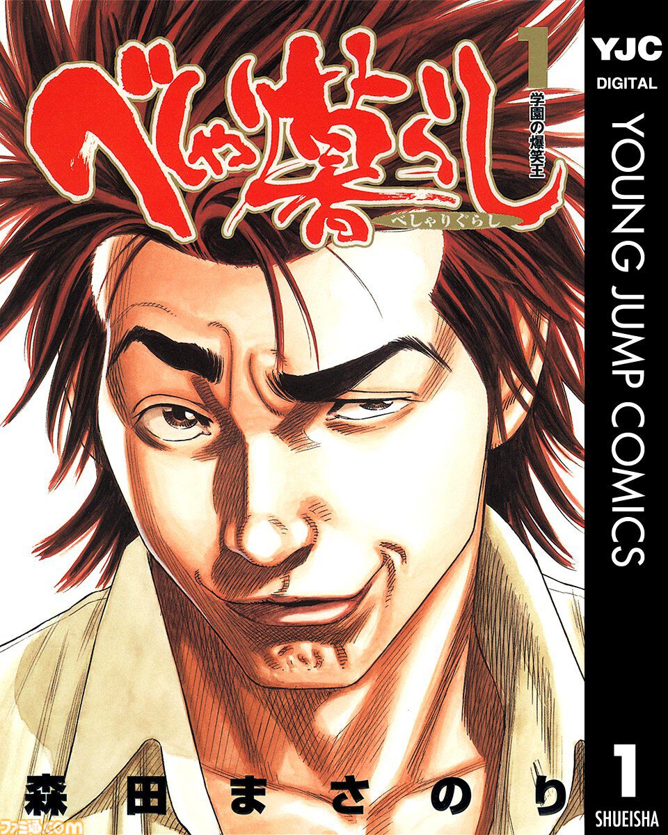 【Kindleで実質半額】『テニプリ』『リボーン』『遊戯王』『黒バス』が全巻50％ポイント還元で買える“Amazonマンガ週末祭第2弾”が開催