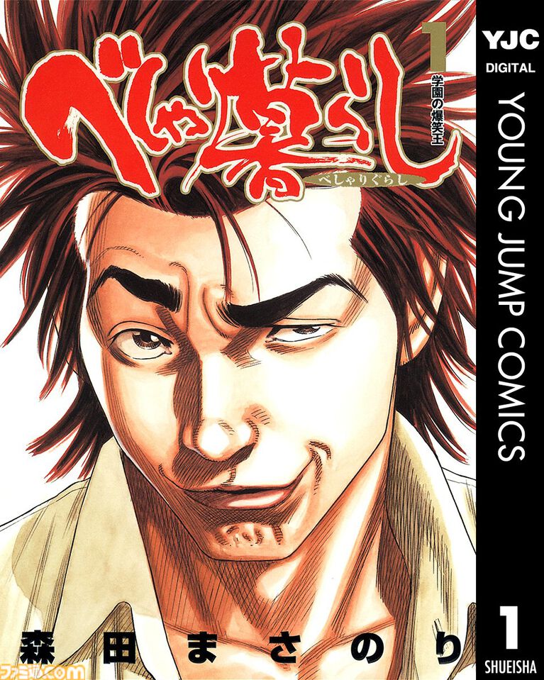 【Kindleで実質半額】『テニプリ』『リボーン』『遊戯王』『黒バス』が全巻50％ポイント還元で買える“Amazonマンガ週末祭第2弾”が開催