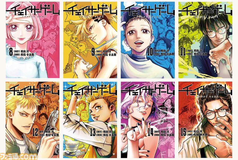 【漫画の裏側を語る!】『チェイサーゲーム』原作コラム 『デバッグルーム』シーズン2 第73話 運命の引力(8)