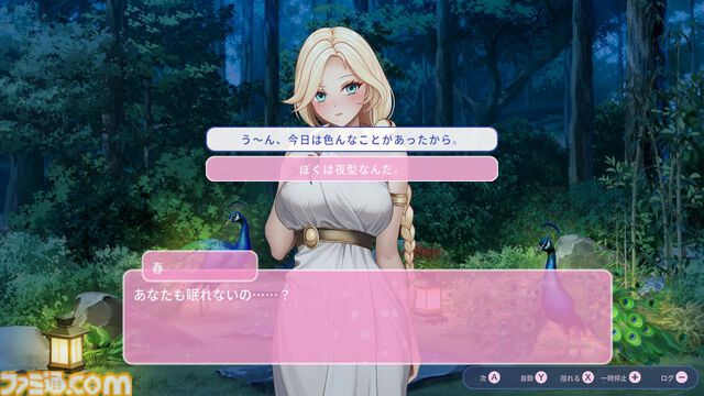 豪華リゾートで4人の美女との恋愛を堪能『ラブエリュシオン～女神たちの秘島～』がSwitchで発売。プライベートアイランドでヒロインの心を掴み取れ