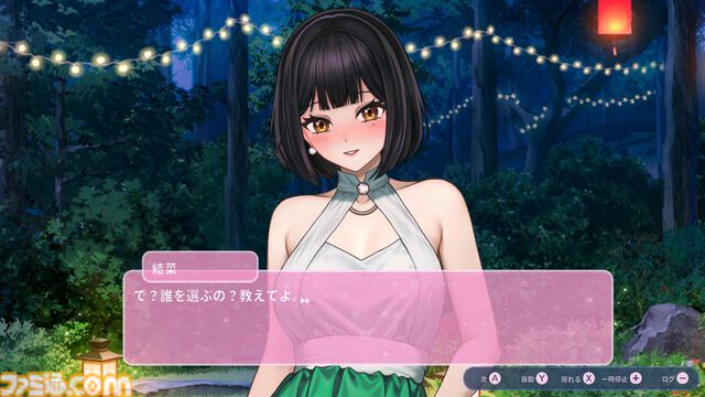 豪華リゾートで4人の美女との恋愛を堪能『ラブエリュシオン～女神たちの秘島～』がSwitchで発売。プライベートアイランドでヒロインの心を掴み取れ