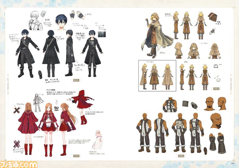『Echoes of Aincrad』攻略本が本日（9/30）発売。第一層＆第二層のマップやクエスト、装備・エネミーデータを収録