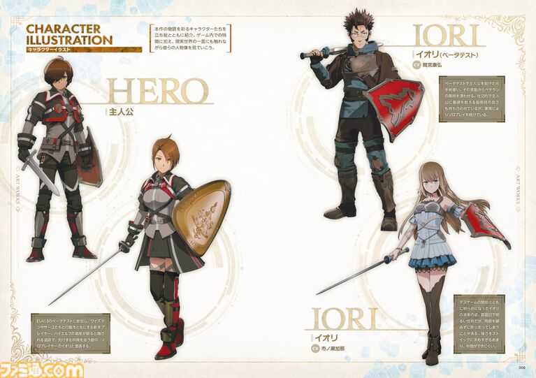 『Echoes of Aincrad』攻略本が本日（9/30）発売。第一層＆第二層のマップやクエスト、装備・エネミーデータを収録