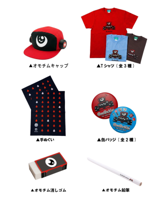 画像ページ (3/15) 『OmOchim(オモチム)』がTGSに出展決定。身近なモノ
