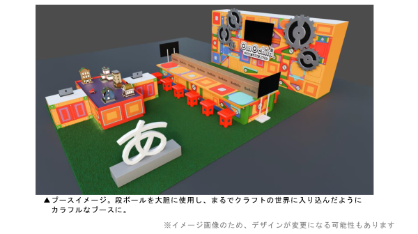 画像ページ (3/15) 『OmOchim(オモチム)』がTGSに出展決定。身近なモノ