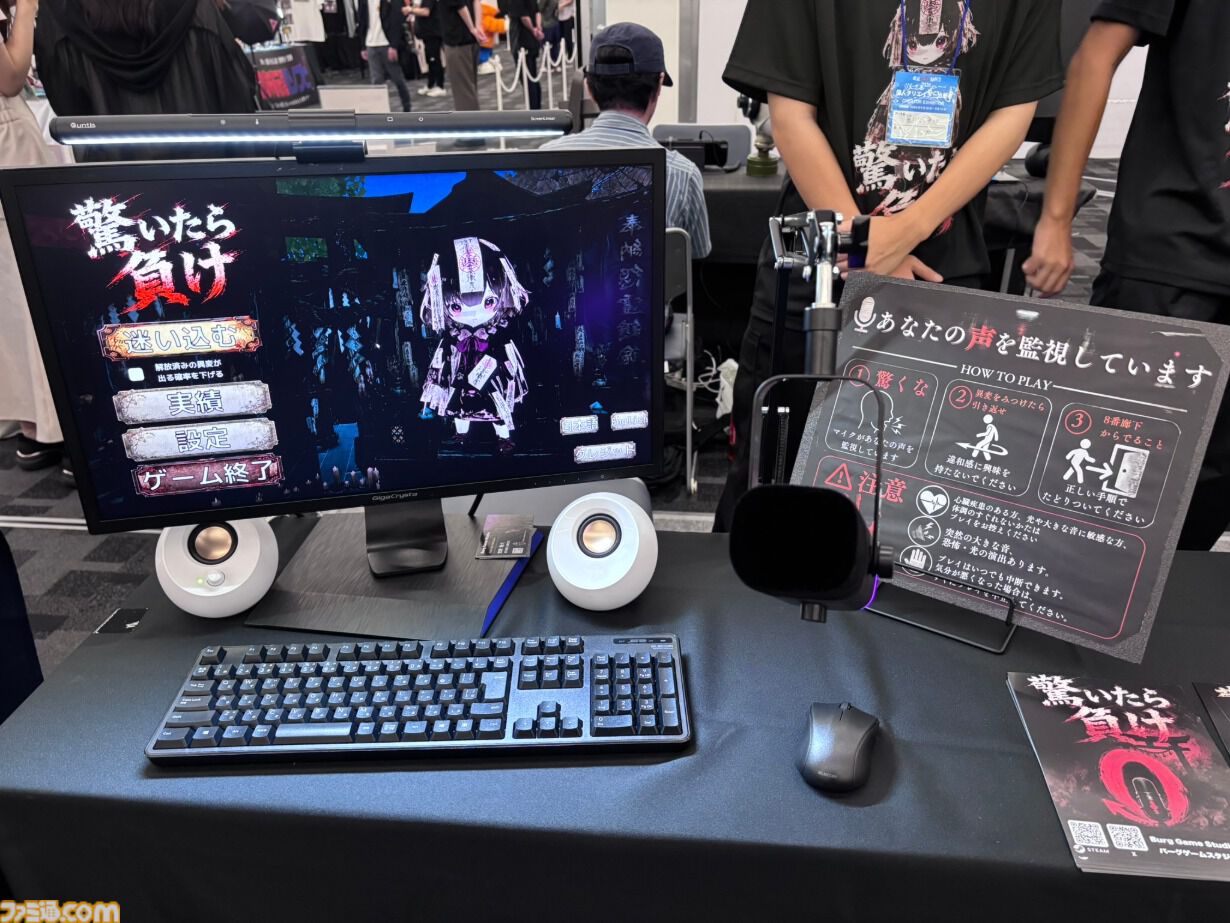 【東京ホラー特区!!2026】会場で試遊可能な“インディーホラーゲーム大賞”のエントリー作品を一挙紹介！