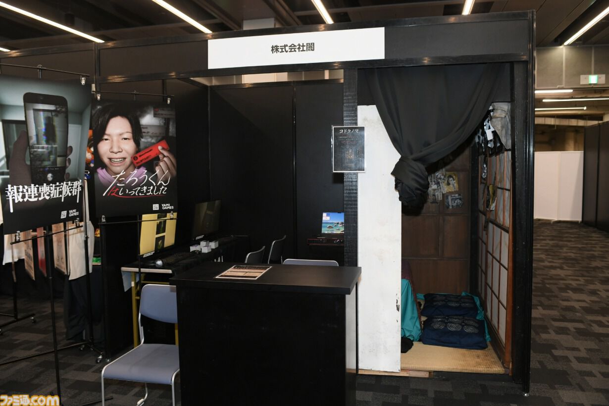 【東京ホラー特区!!2026】会場で試遊可能な“インディーホラーゲーム大賞”のエントリー作品を一挙紹介！