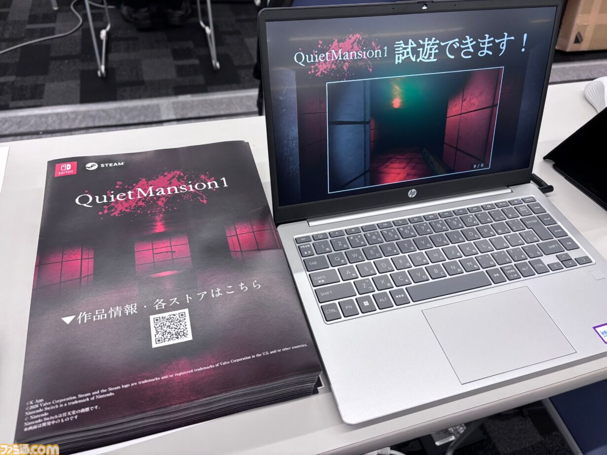 【東京ホラー特区!!2026】会場で試遊可能な“インディーホラーゲーム大賞”のエントリー作品を一挙紹介！