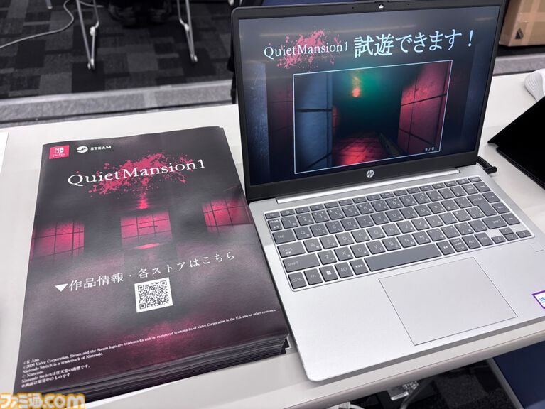 【東京ホラー特区!!2026】会場で試遊可能な“インディーホラーゲーム大賞”のエントリー作品を一挙紹介！
