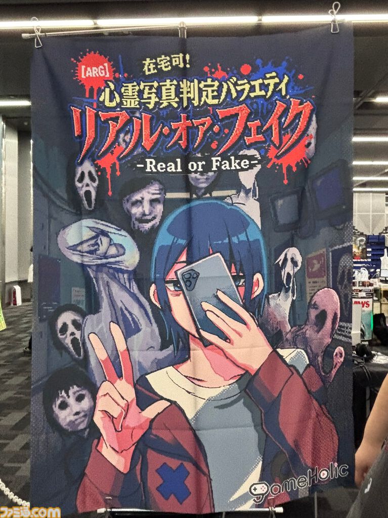 【東京ホラー特区!!2026】会場で試遊可能な“インディーホラーゲーム大賞”のエントリー作品を一挙紹介！