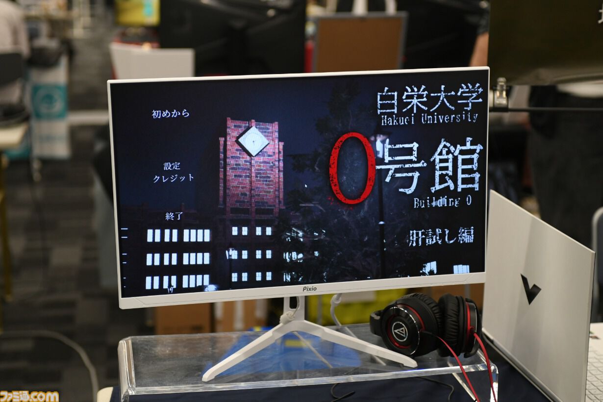 【東京ホラー特区!!2026】会場で試遊可能な“インディーホラーゲーム大賞”のエントリー作品を一挙紹介！